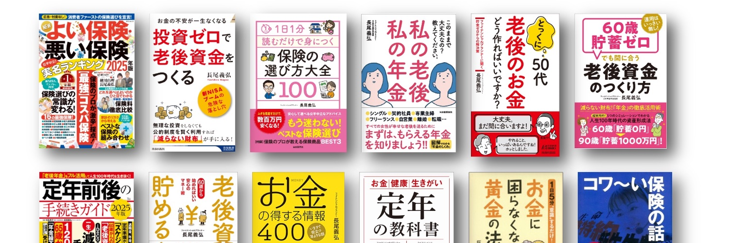 長尾義弘氏の主な著書